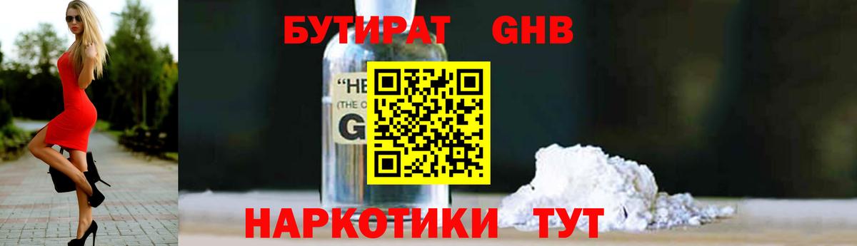Бутират бутик  Вход с VPN  Карпинск 