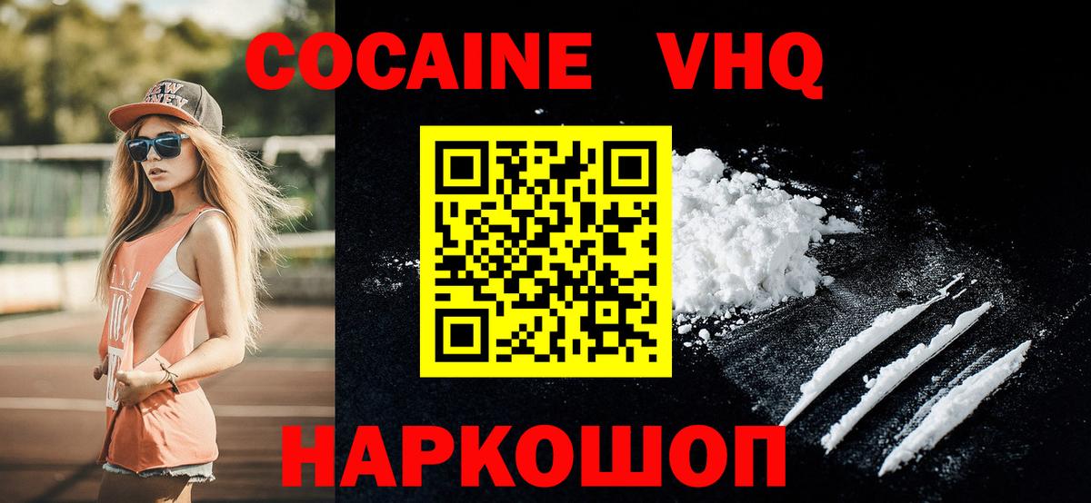 Cocaine Эквадор Карпинск