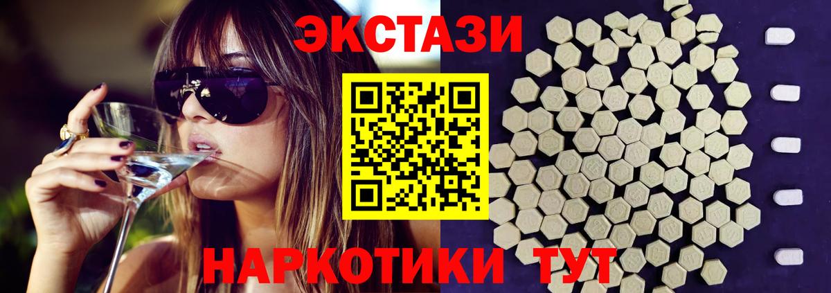 площадка формула  Экстази 250 мг  Вход с VPN  Карпинск  где продают   ЭКСТАЗИ 280 MDMA  Экстази 