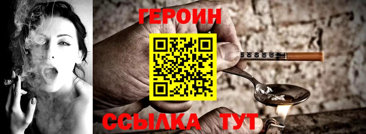 Карпинск  ГЕРОИН Heroin  Вход с VPN 