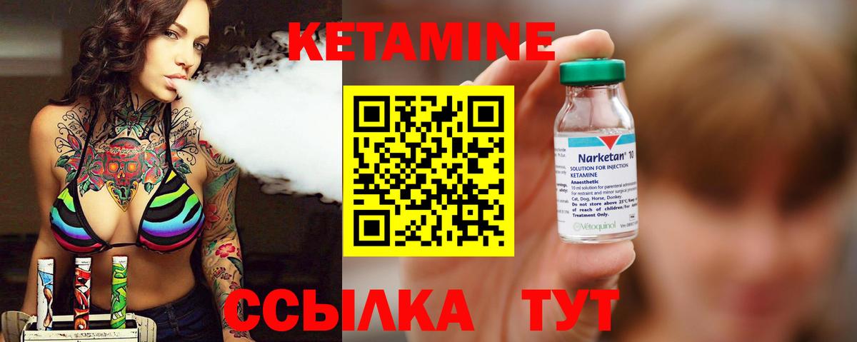 hydra ТОР  Кетамин ketamine  Карпинск  Вход с VPN  Кетамин VHQ 