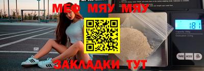 меф Краснознаменск