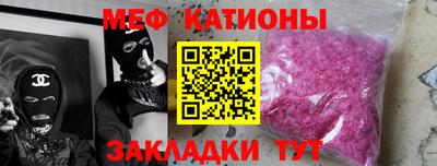 меф Краснознаменск