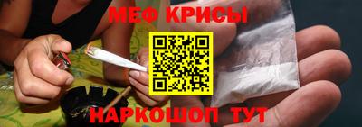меф Краснознаменск