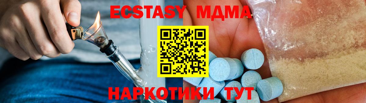 MDMA кристаллы  Вход с VPN  Карпинск  MDMA кристаллы 