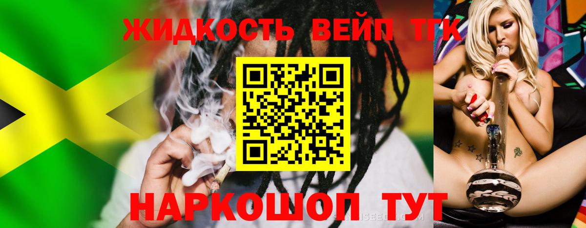 Дистиллят ТГК THC oil Карпинск